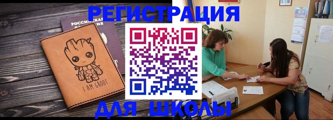 прописка в Вологде