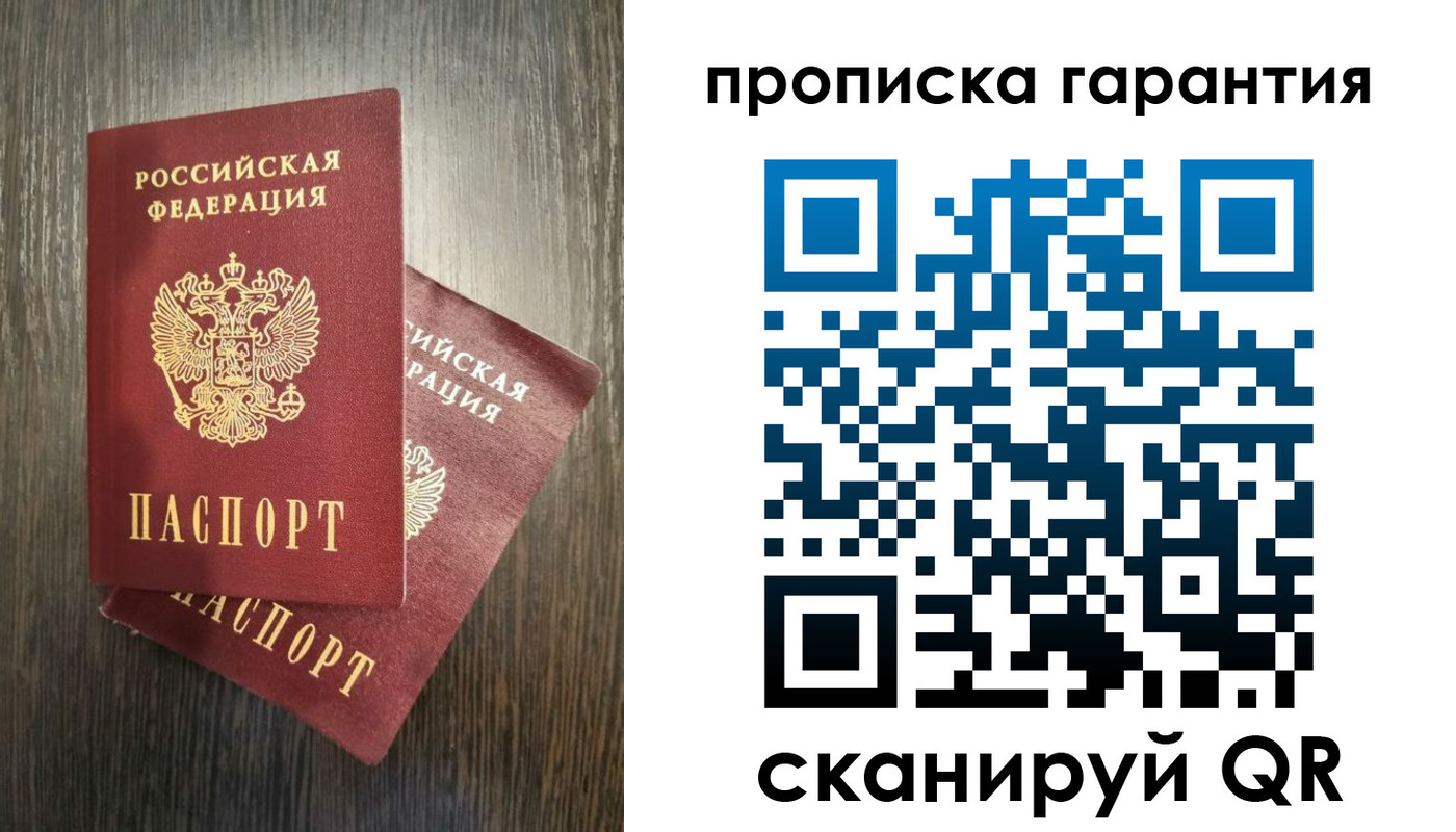 прописка в квартире в Вологде