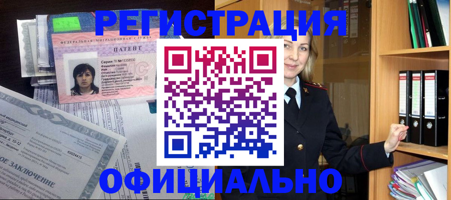 временная регистрация недорого в Вологде